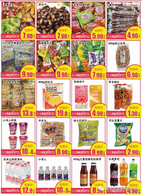 双11购物狂欢节 日用品销售大作战，智能囤货指南