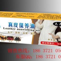 曲沟家易洁百货部 专业团队打造，厂家直销真皮速亮保养油