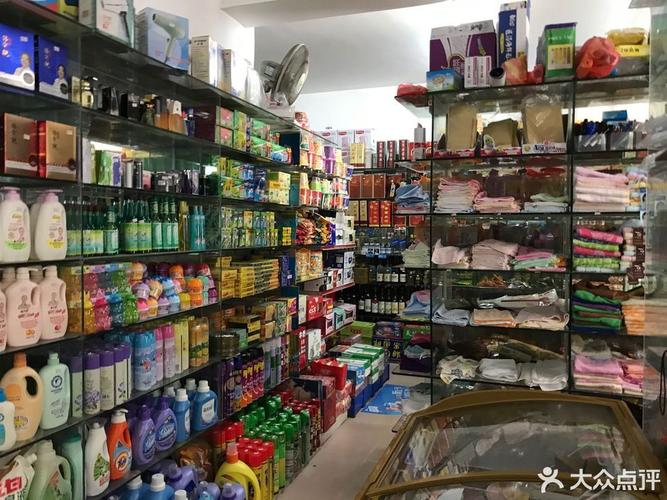 查看日用百货大全
