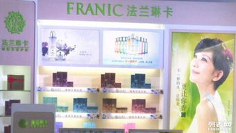 诚招化妆品及日用百货销售代理与业务员，共创财富未来